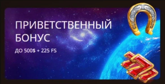 Приветственный бонус в казино Плей Фортуна